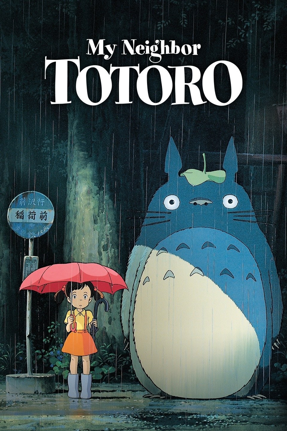 My Neighbor Totoro  Review  Anime Instrumentality Blog